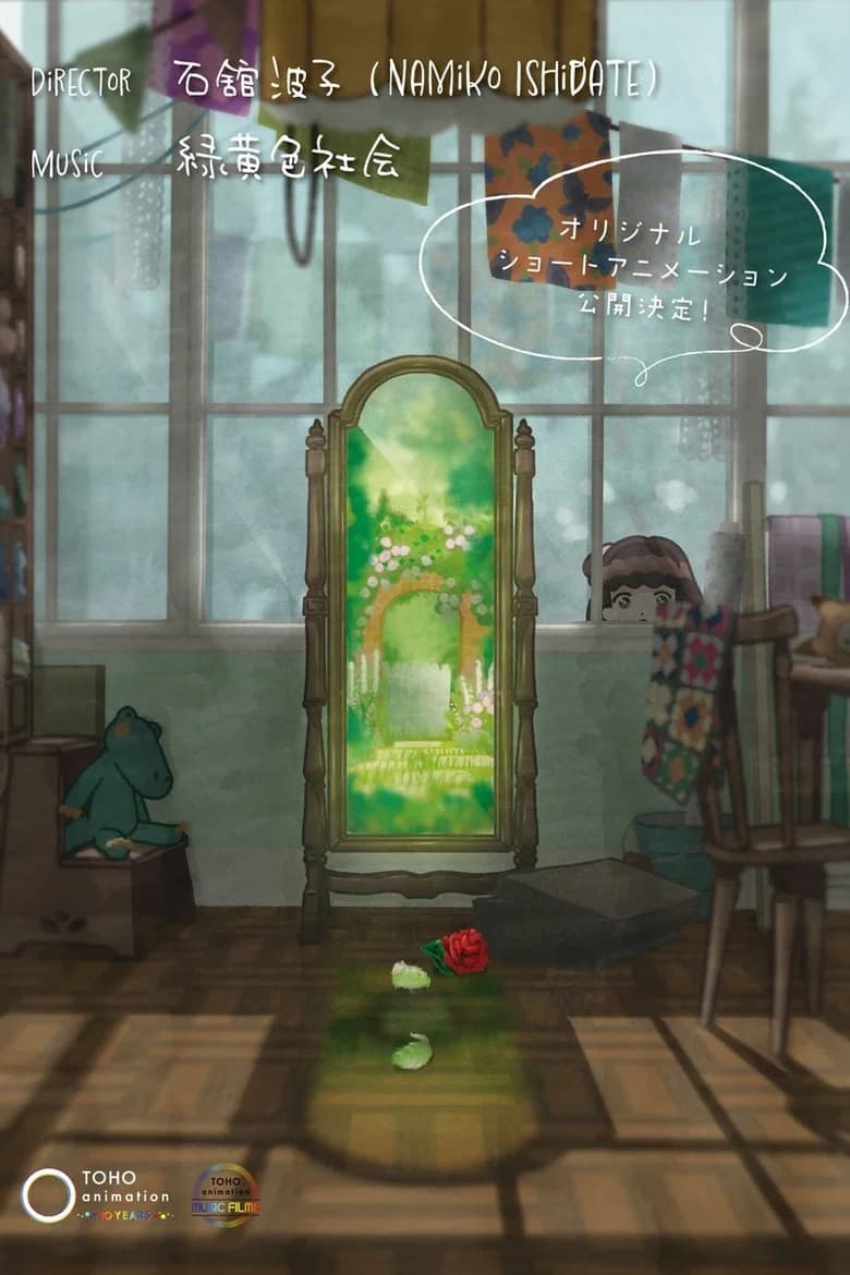 Secret Flower Garden