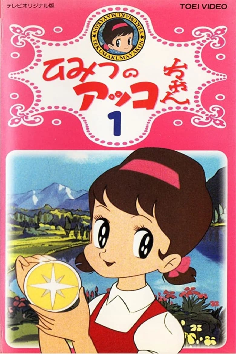 El Secreto de Akko-Chan