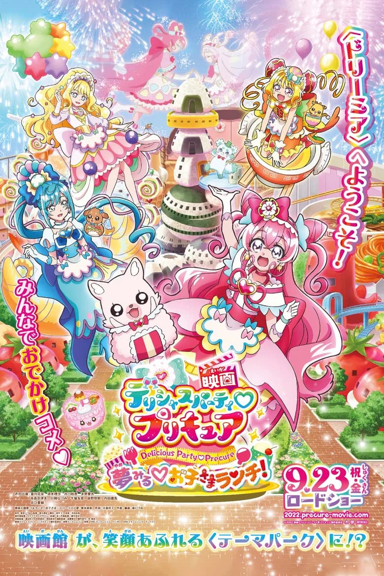 Delicious Party♡Pretty Cure: Yumemiru♡Okosama Lunch!