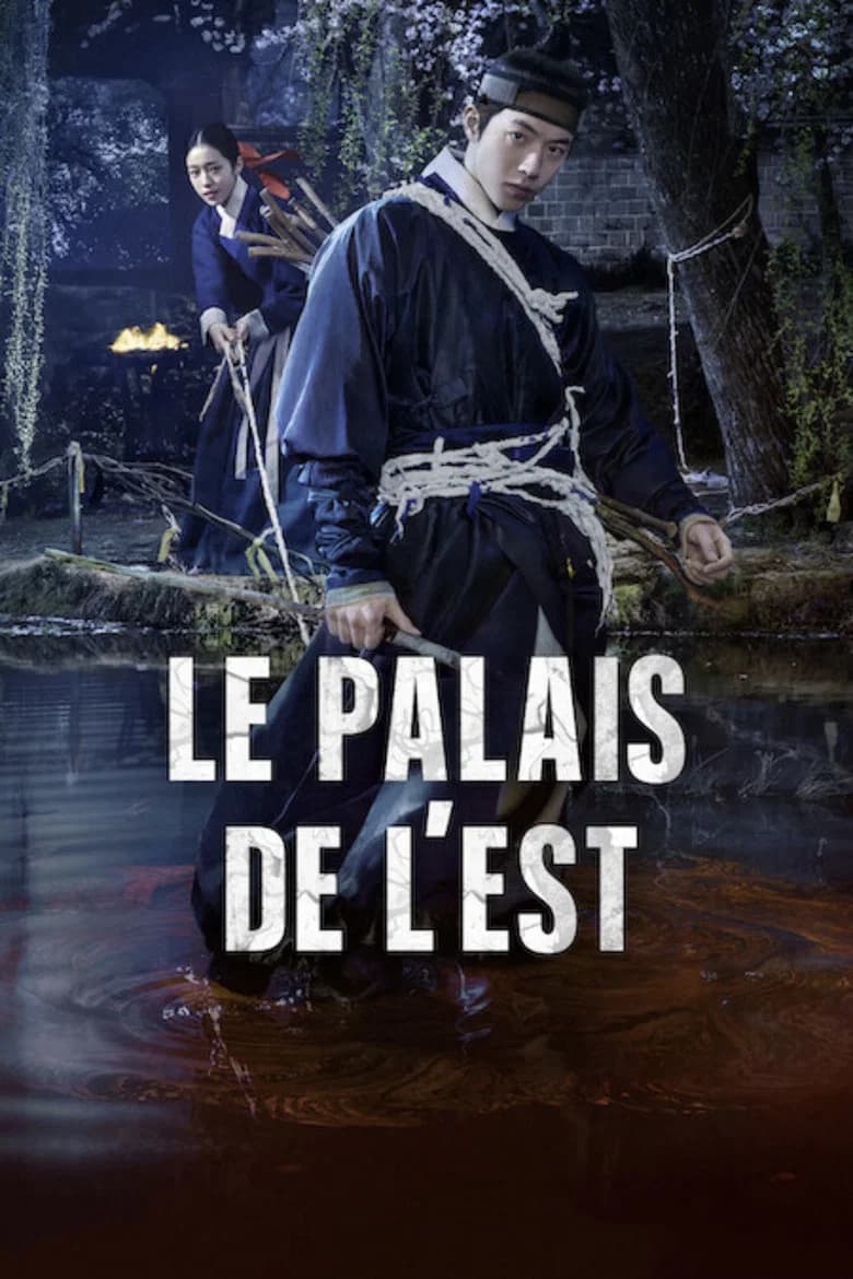 Le Palais de l'est