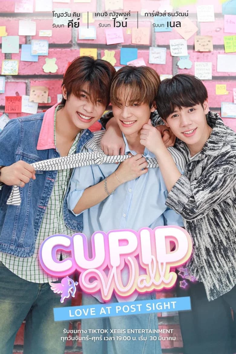 Cupid Wall – Love at Post Sight