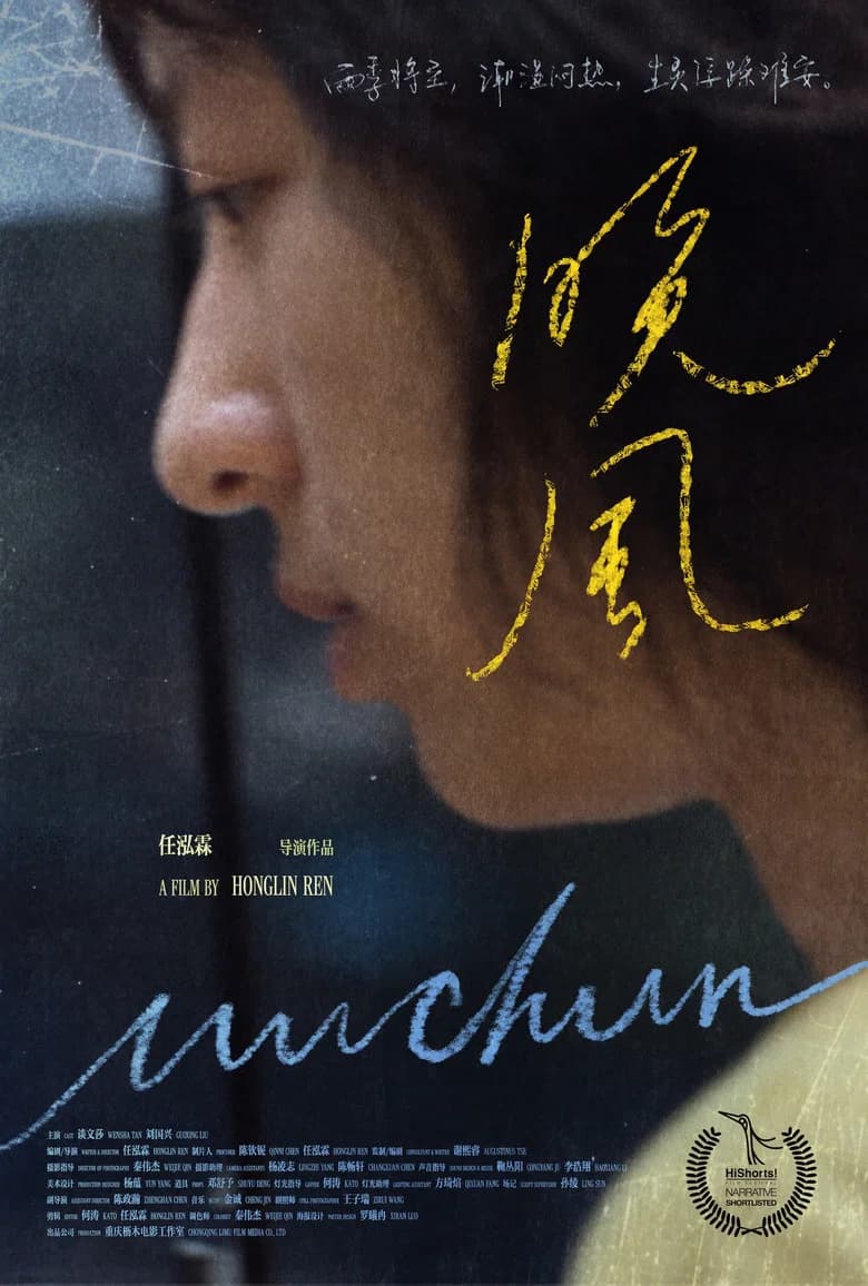 Munchun