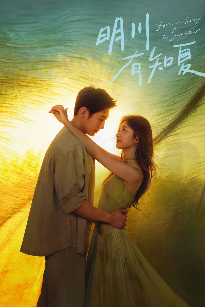 Love Song in Summer