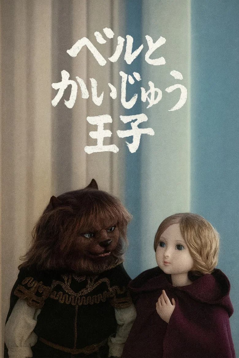 Belle to Kaijuu Ouji