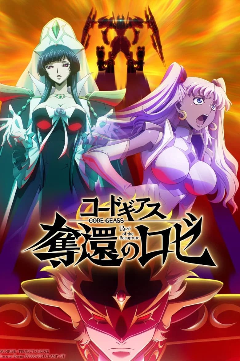 Code Geass: Dakkan no Rozé Dai 3-maku