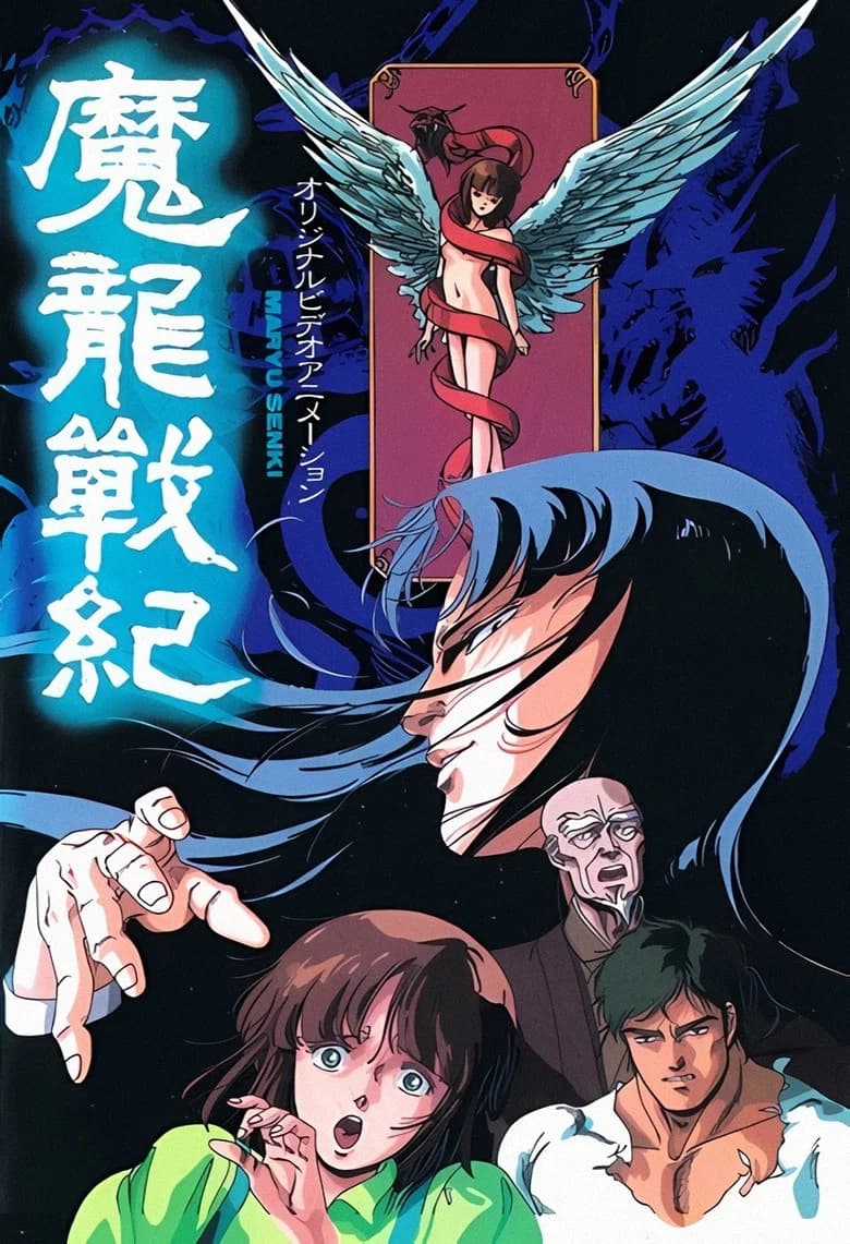 Evil Dragon War Chronicles