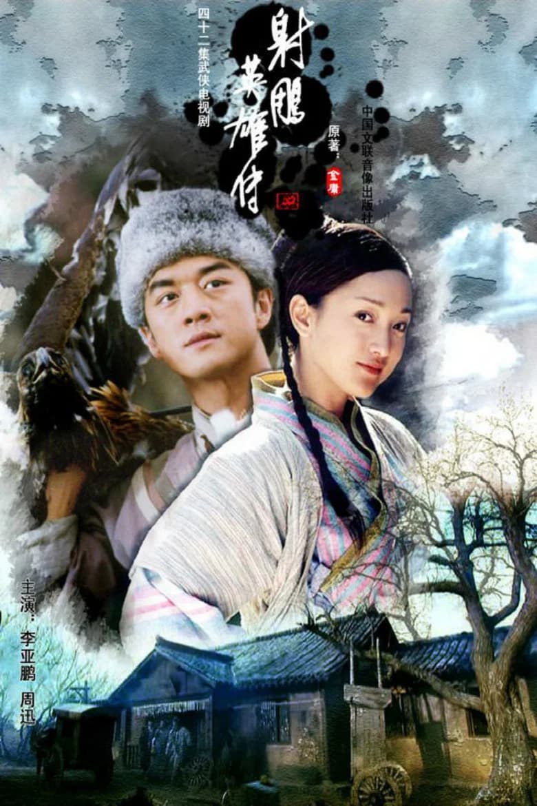 Anh Hùng Xạ Điêu