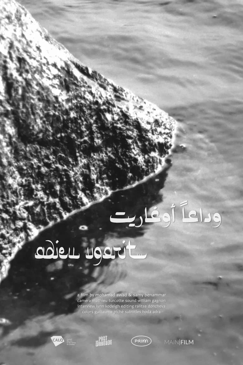 adieu ugarit