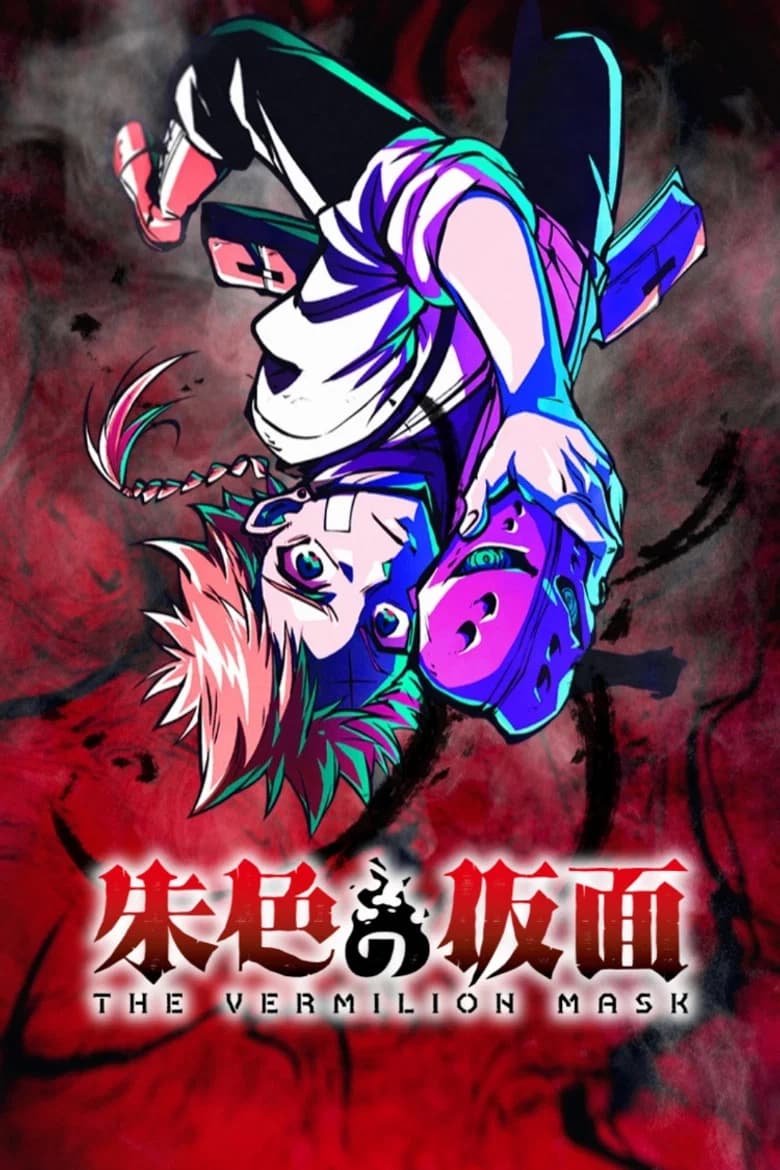 Shuiro no Kamen