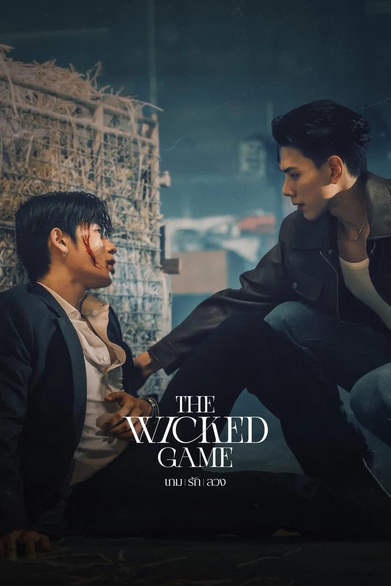 Game, Love, Deception
