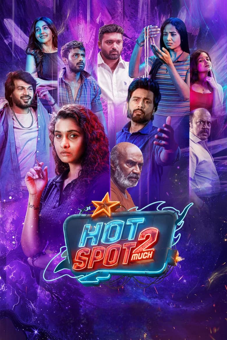 ஹாட்ஸ்பாட் 2 மச்