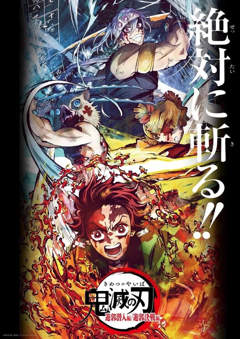 Kimetsu no Yaiba: Yūkaku-hen Kessen