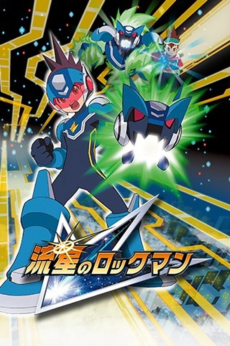 Ryûsei no Rockman