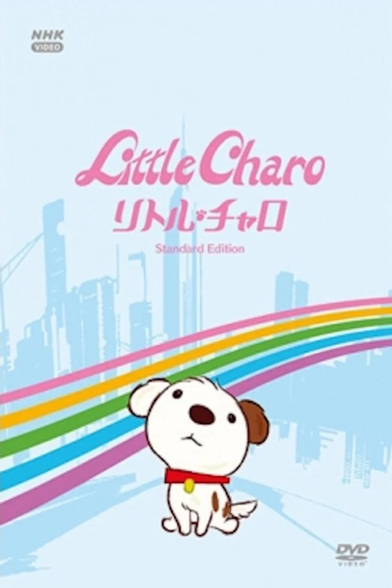 リトル・チャロ
