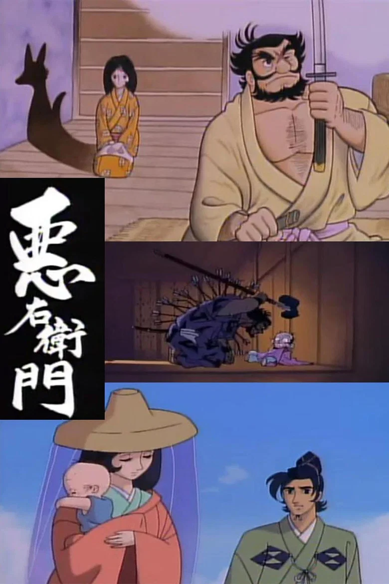 Akuemon