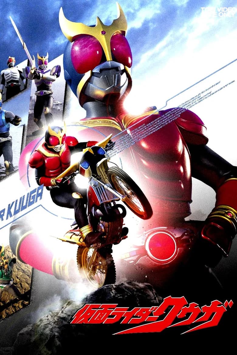 Heisei Rider 1