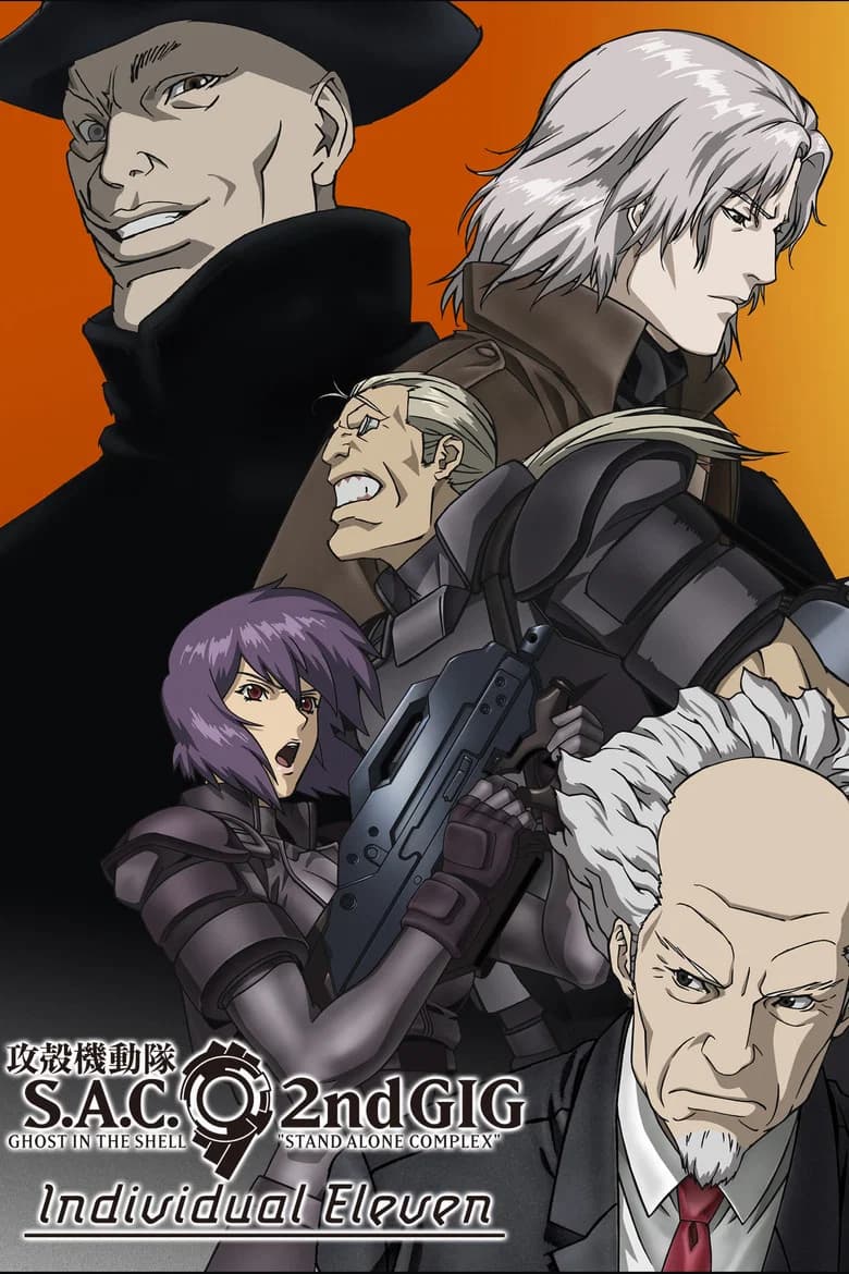 Ghost In The Shell : S.A.C. - Les 11 Individuels