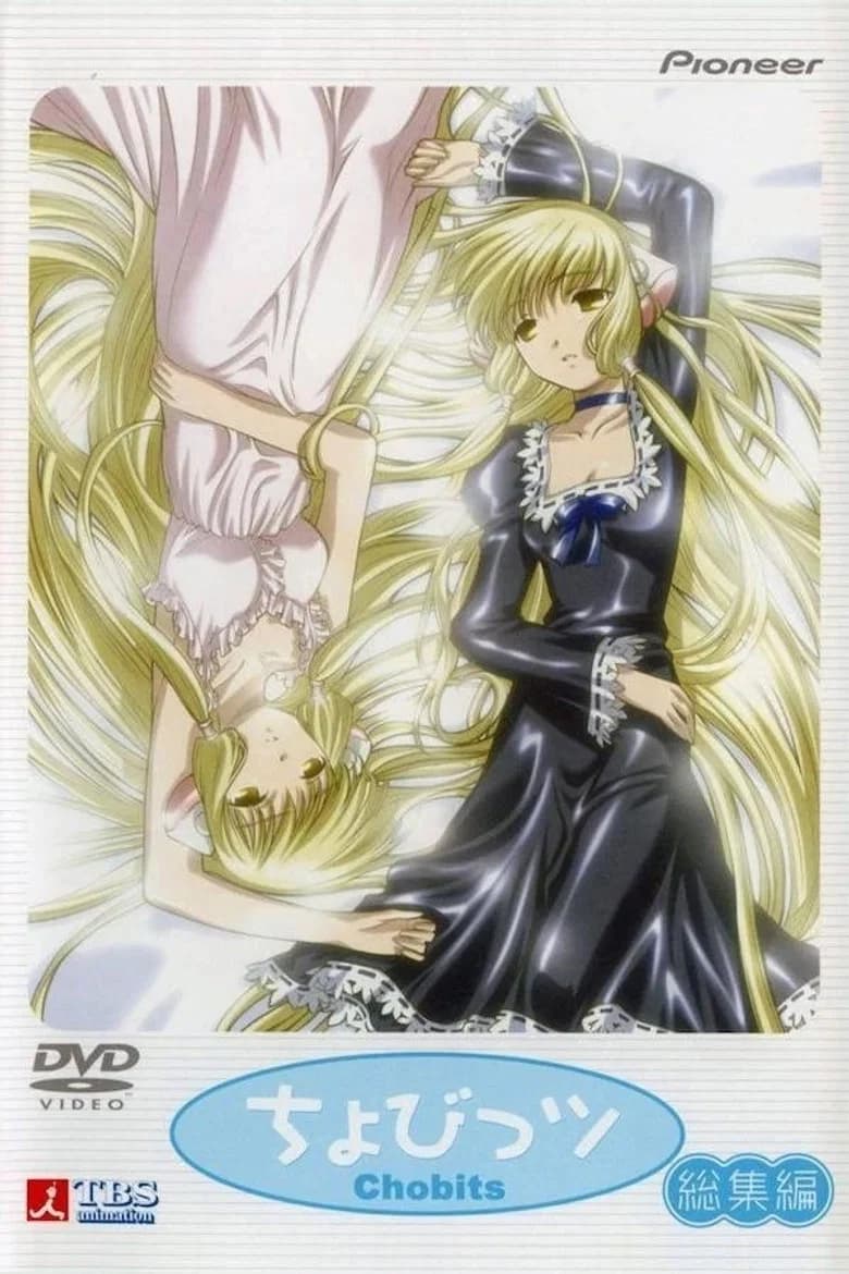 Chobits Recap; Chobits Episode 27: Hibiya and Kotoko Tell the Story; Chobits Special