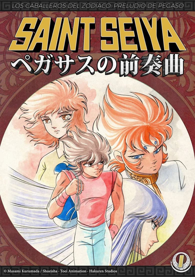 Saint Seiya: Preludio de Pegaso