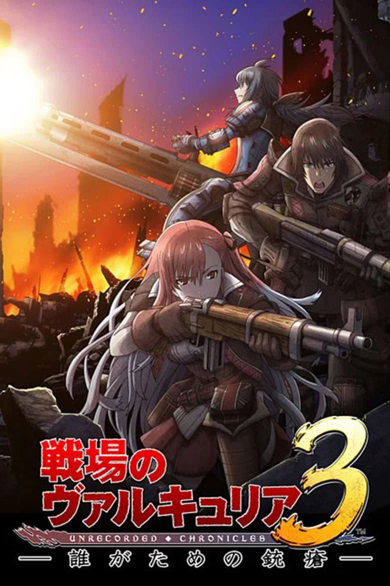 Senjou no Valkyria 3 Tagatame no Juusou
