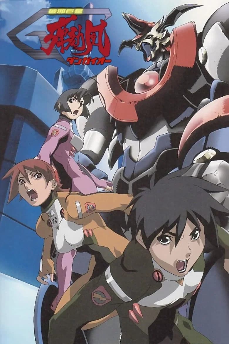 Hajakyosei G Dangaioh
