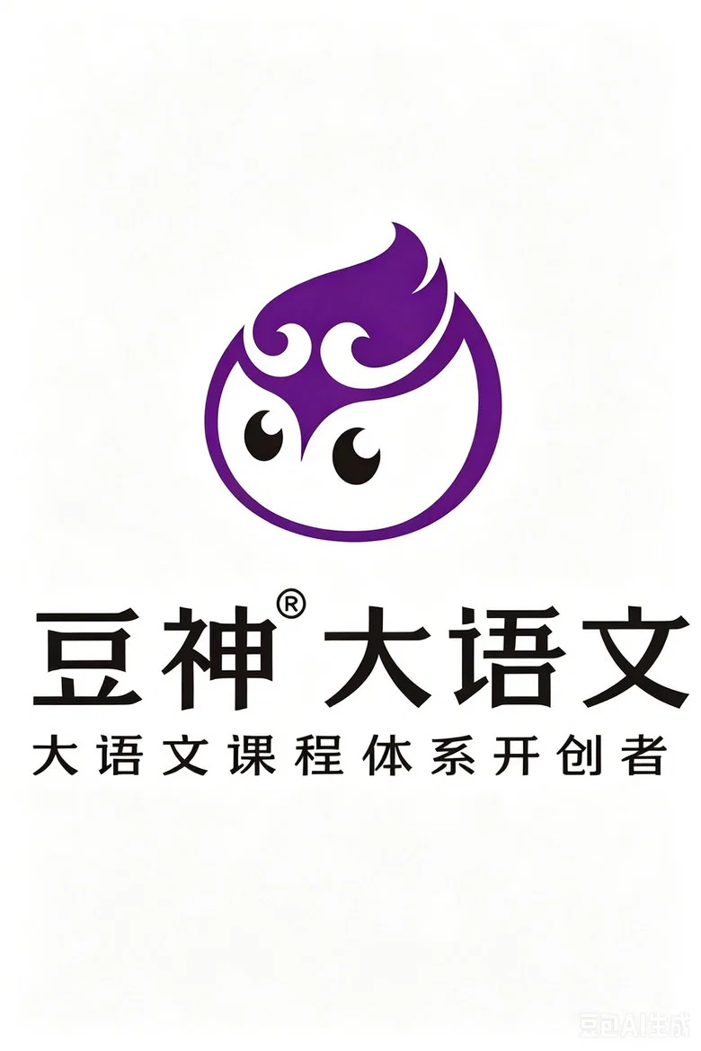 窦神-大语文合集
