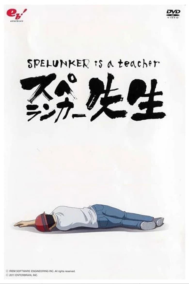 Spelunker Sensei