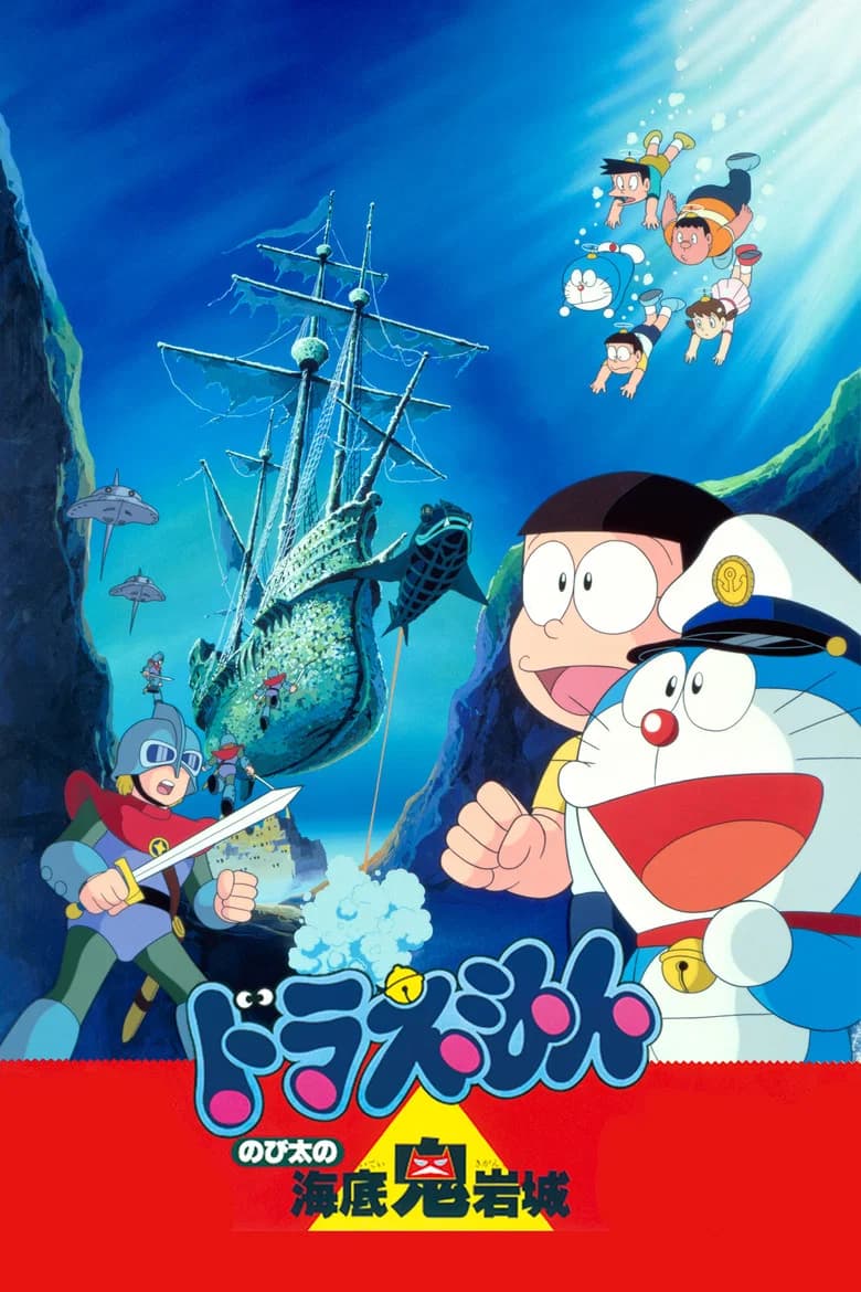 doraemon atlantis - El Castillo Del Mal
