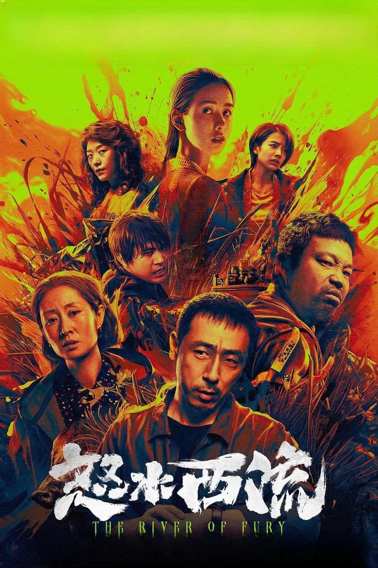 The River of Fury