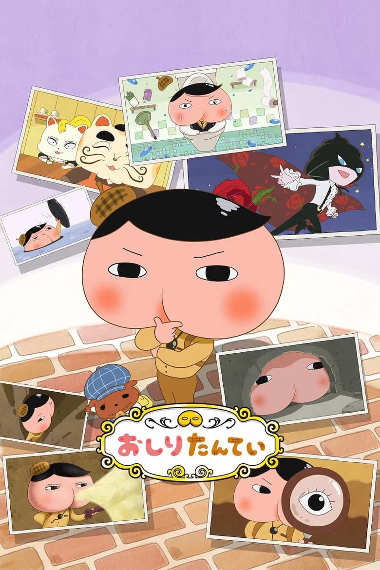 Oshiri Tantei