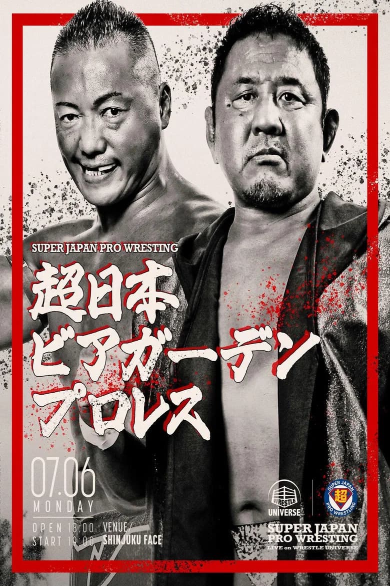 DDT Super Japan Beer Garden Pro Wrestling