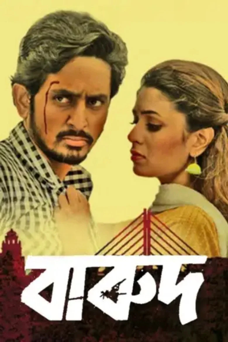 Barood
