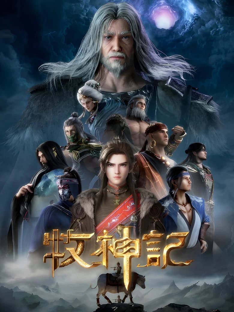 Tales of Herding Gods