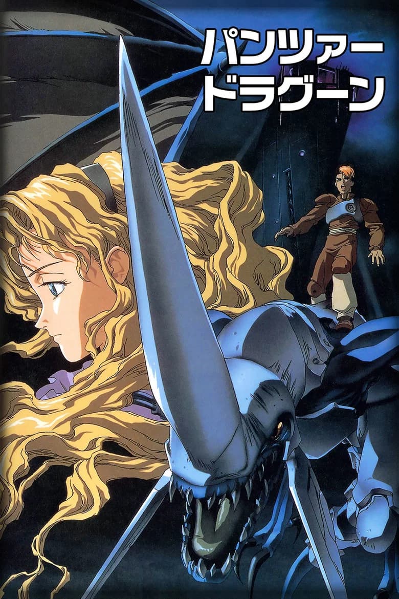Panzer Dragoon