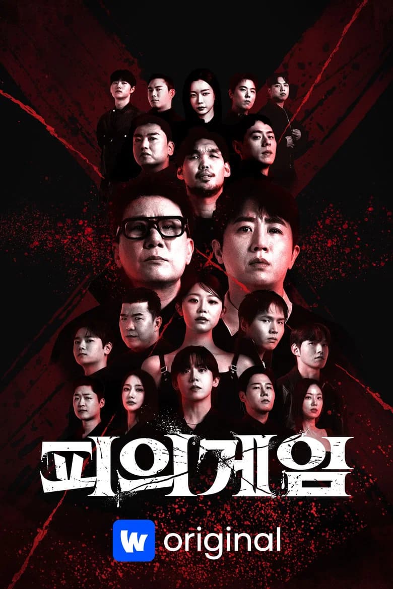 Game of Blood