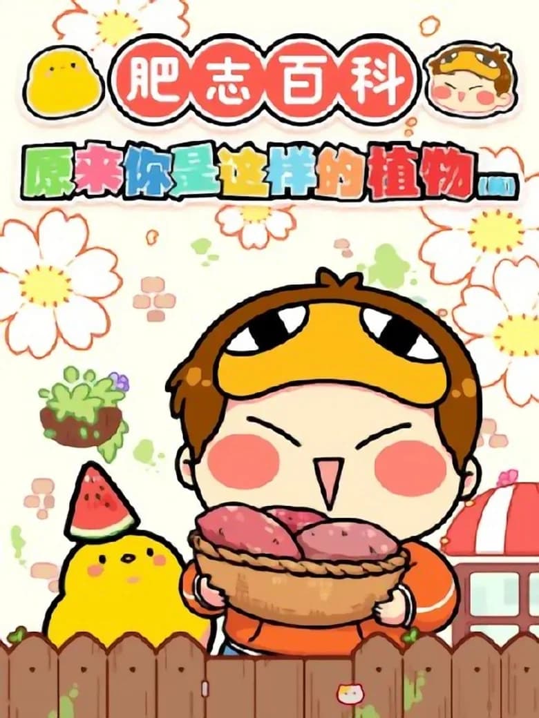 Fatchi Moe Wiki
