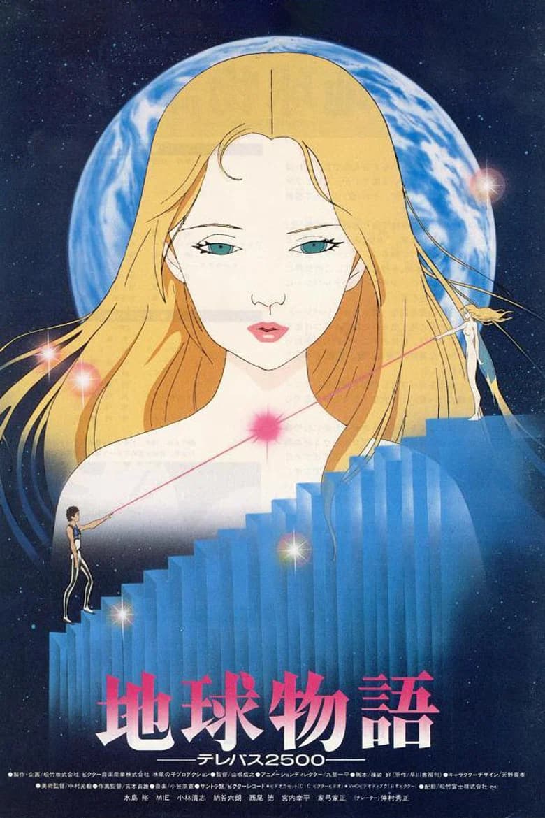 Chikyuu Monogatari: Telepath 2500