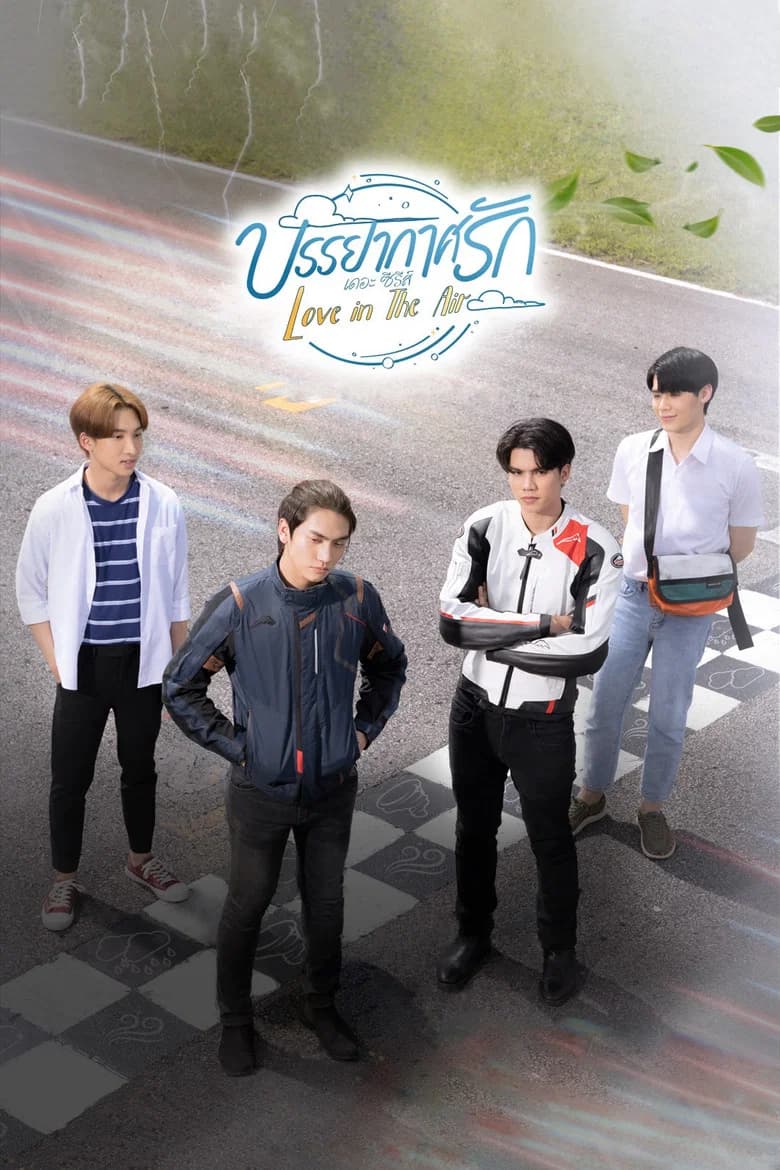 Banyakat Rak the Series