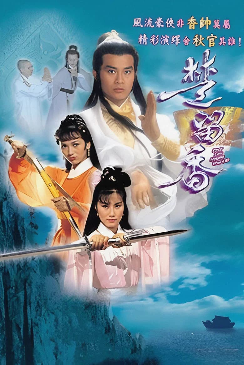 Chor Lau Heung