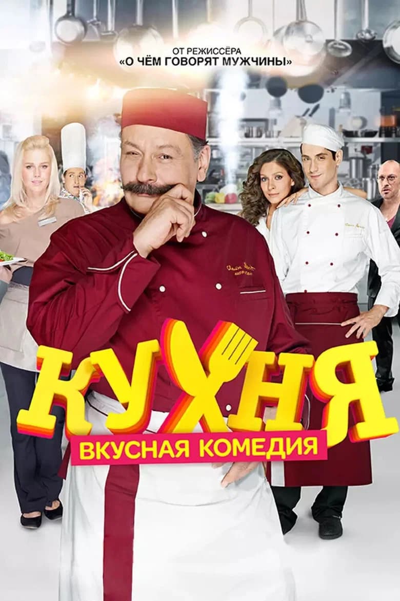 the Kitchen