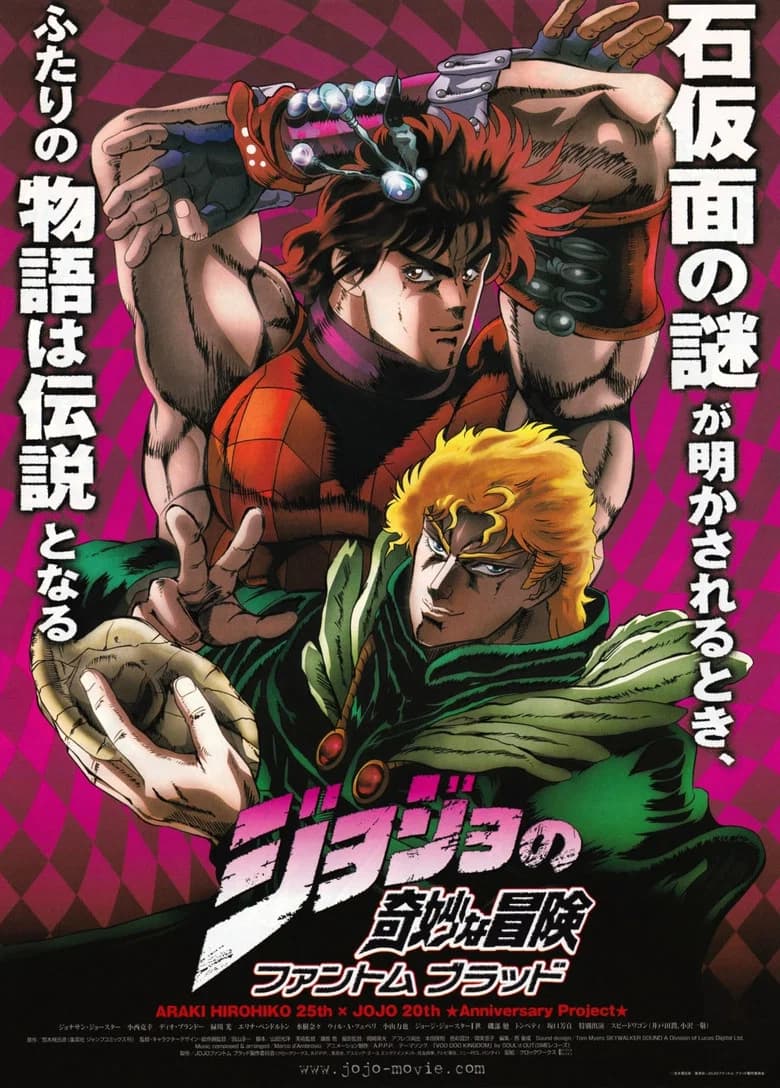 JoJo's Bizarre Adventure : Phantom Blood