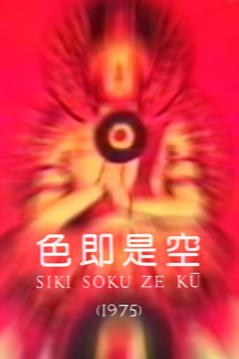 Shiki, soku ze ku: Seijo