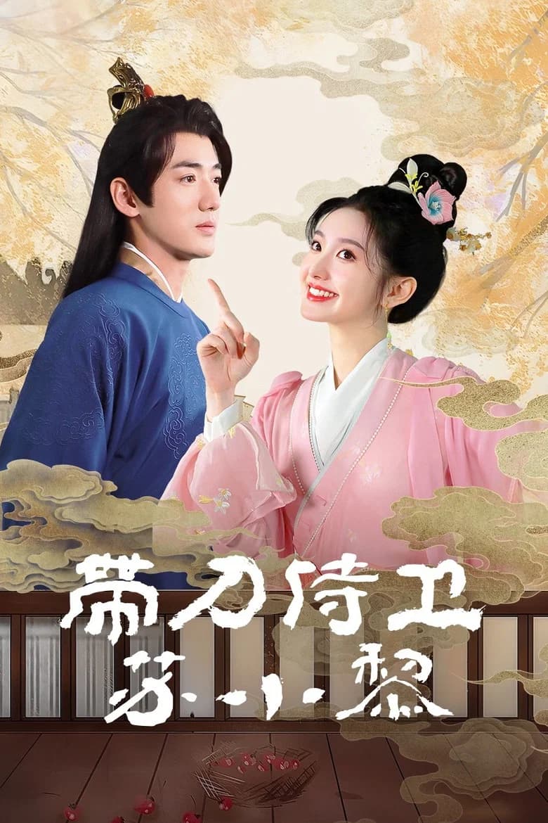 Sword-bearing Guard Su Xiaoli