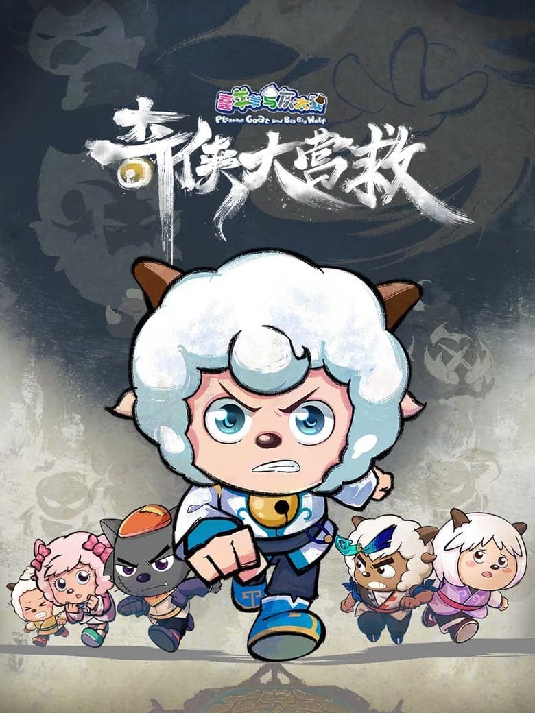 Martial World Rescue