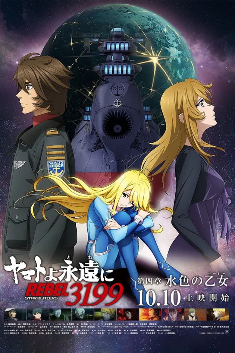 Yamato yo, Towa ni: Rebel 3199 Part 4
