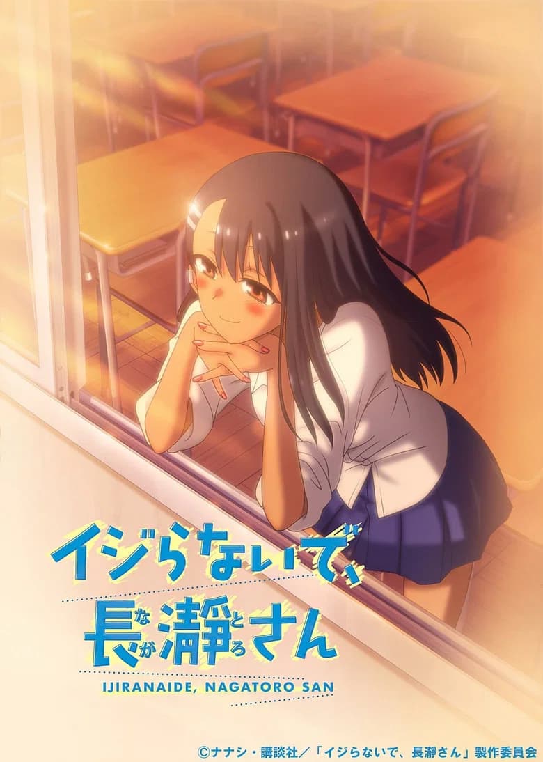 Arrête de me chauffer, Nagatoro !