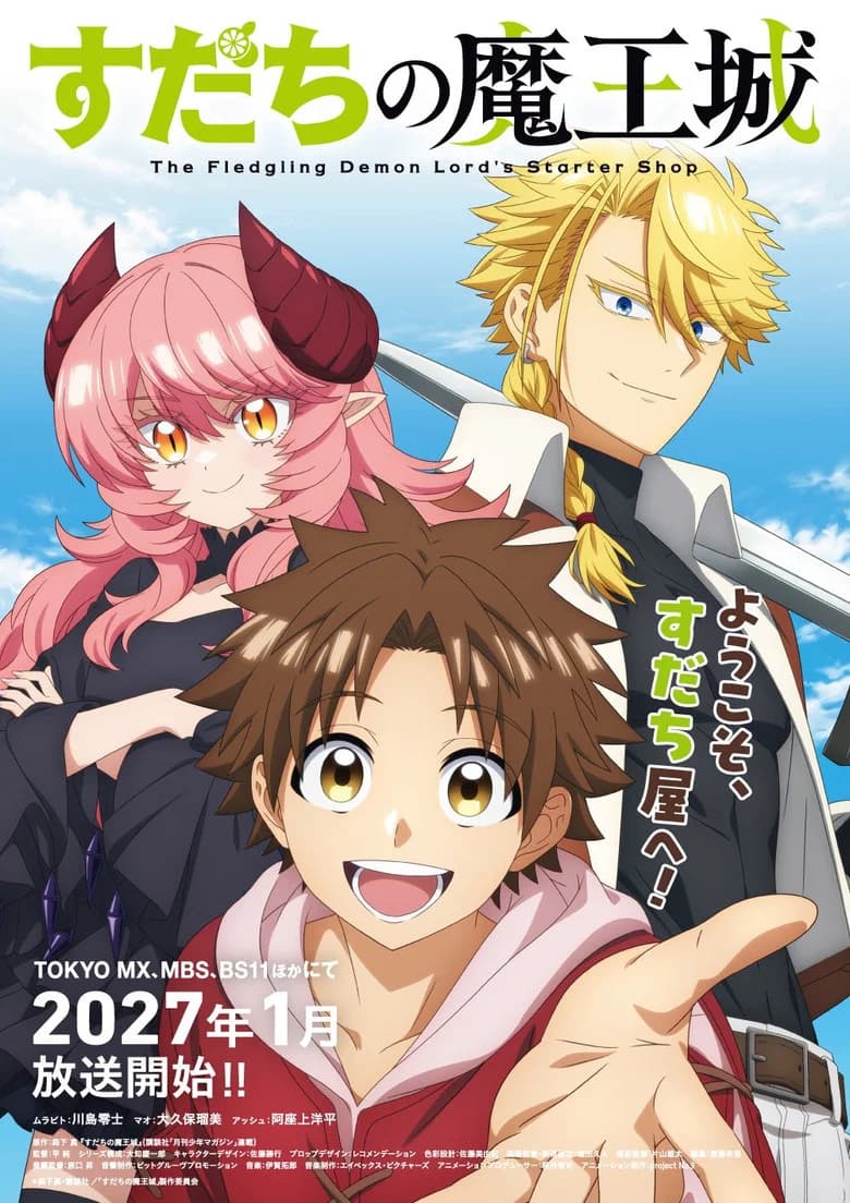 Sudachi no Maoujou