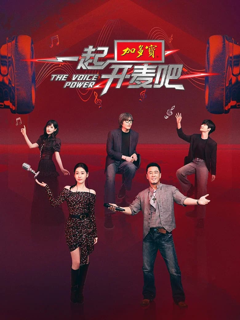 The Voice Power