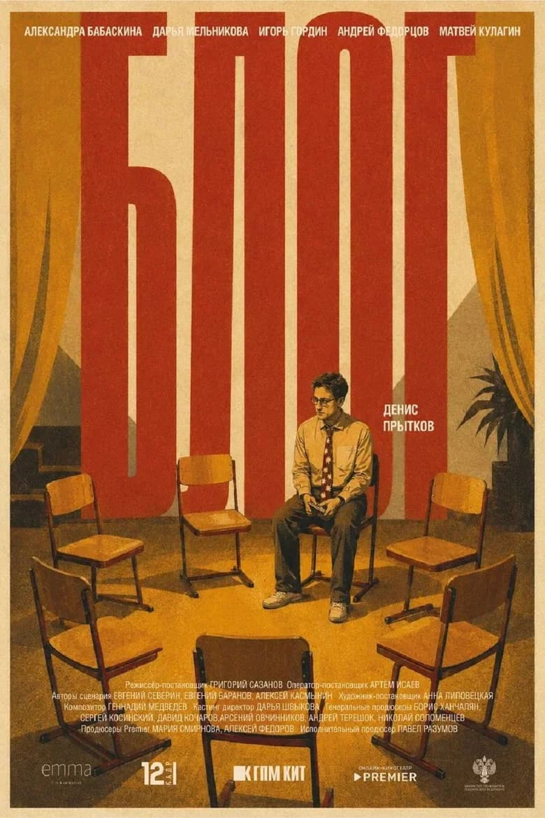 Блог