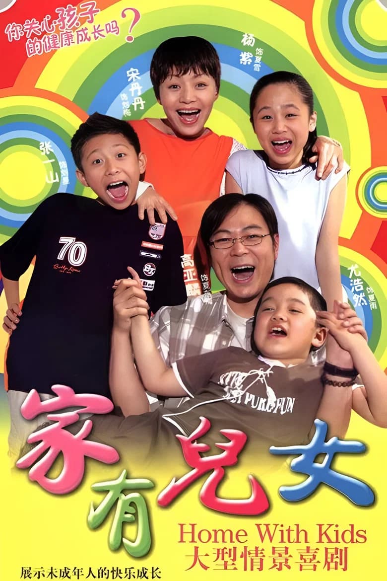 Home With Kids